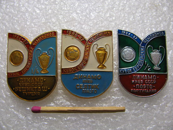 Значки. Кубок Европейских чемпионов 1986-1987. 1/4 Динамо (К) - Бешикташ. 1/2 Динамо (К) - Порто. Динамо (К) - Селтик