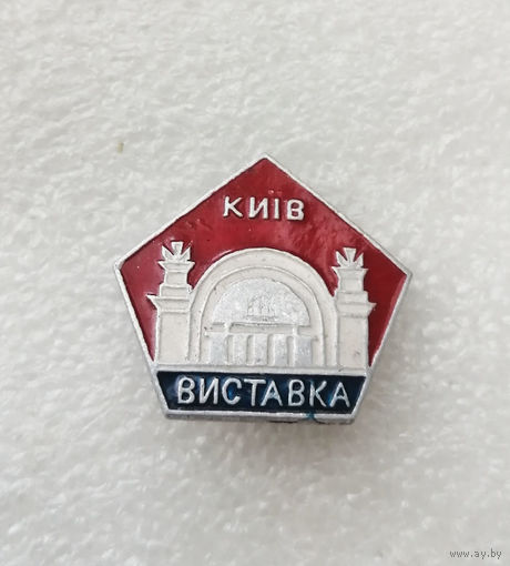 Киев. Выставка. Города. Украина #2764-CР45