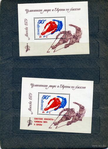 СССР, 1979 почт. блок 140**, и  бл 144  **    ЧМ по ХОККЕЮ (МОСКВА) чистая