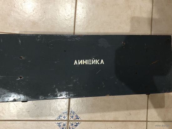 Линейка поверочная ссср оптическая