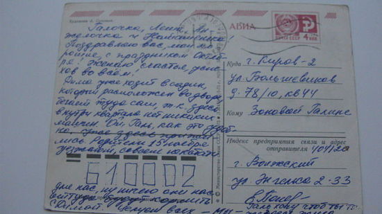 Октябрь 1975