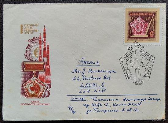 Конверт первого дня (КПД). 12 Апреля День космонавтики. 1970 г. Подписан. Марка. Спецгашение