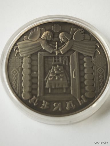 Деды 1 руб. Без минималки