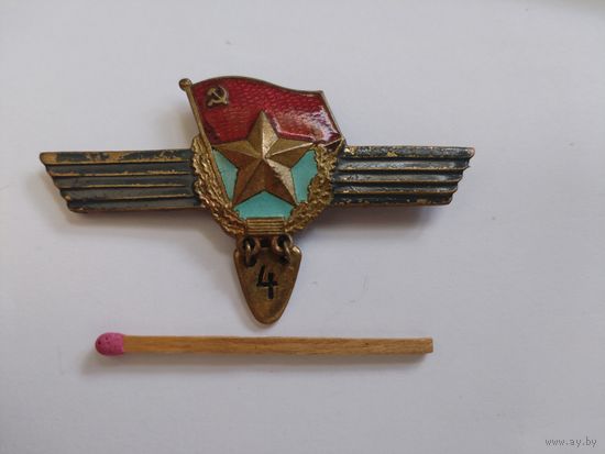 Знак сверхсрочника за выслугу 4 лет в ВС СССР. тяжелый