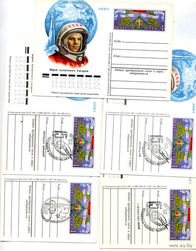 Открытка, почтовая карточка, 1976, Заг.35, 15 лет первого полета в космос 5 шт чистая и СГМ-ва п-т, Д-242, байконур, Гагарин УС