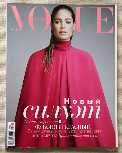 VOGUE (Январь 2017)
