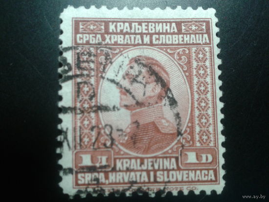 Югославия, 1923. Король Алксандр