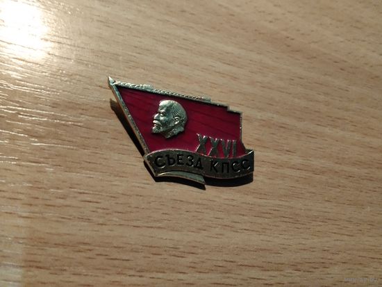 Ленин