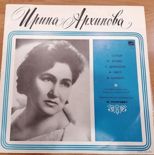 Виниловая пластинка И.Архипова