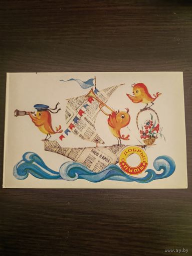 Открытка,чистая,двойная