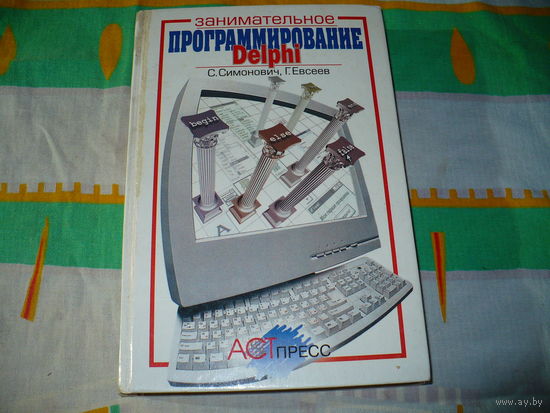 Книжка по основам программирования 3. Распродажа.