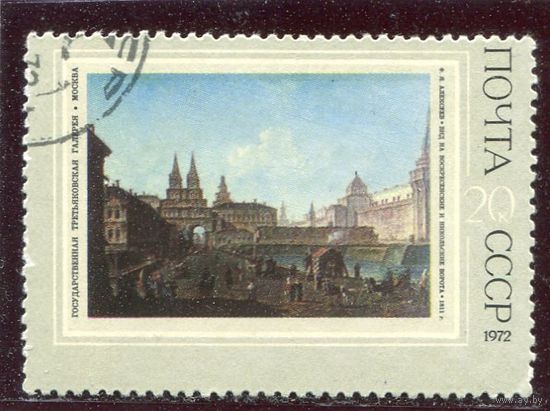 СССР 1972.. Живопись. Алексеев. Городской пейзаж