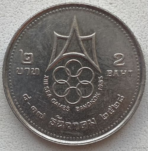 Таиланд 2 бата 1985 г. XIII Игры Юго-Восточной Азии в Бангкоке