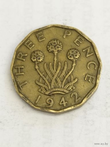 Великобритания 3 пенса 1942