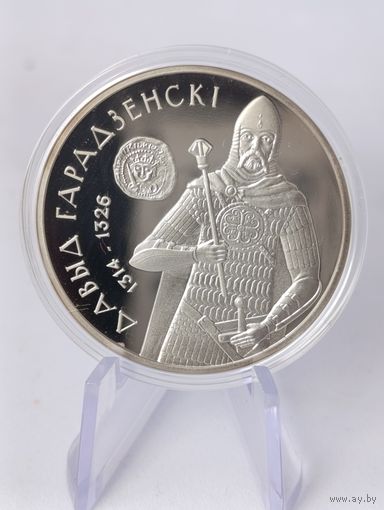 Беларусь 1 рубль 2008 год. Давид Гродненский Укрепление и оборона государства