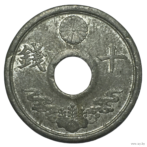 Япония 10 сенов, 1944
