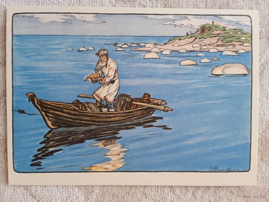 1960. Милашевский. "Сказка о рыбаке и рыбке" Пушкина