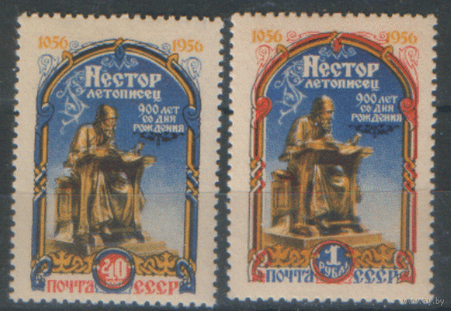 Заг. 1844/45. 1956. Нестор летописец. Культура. ЧиСт.