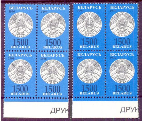 БЕЛАРУСЬ 1996 стандарт 1500 разновидность по цвету 2 квартблока