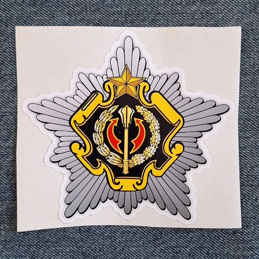 Наклейка 'Эмблема Генерального штаба ВС РБ"