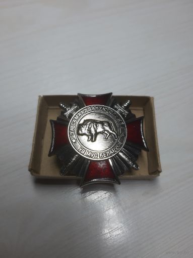 За самаадданую службу 2 ст. ВВ МВД РБ