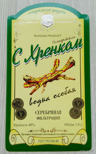 Этикетка.водка.Россия.0062