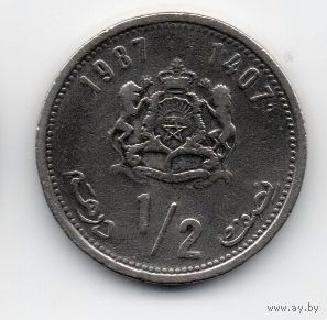 КОРОЛЕВСТВО МАРОККО  1/2 ДИРХАМА  1987
