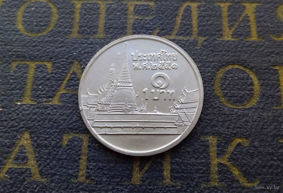 1 бат 2008 Таиланд #07