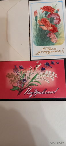 Поздравляю!