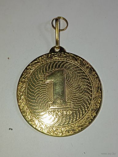 Медаль - 1 место   .