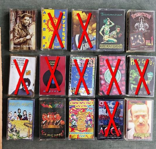 Куплю дешевые рок-аудио кассеты недорого ТОЛЬКО В МИНСКЕ. ПОЧТОЙ НЕ ВЫСЫЛАЮ