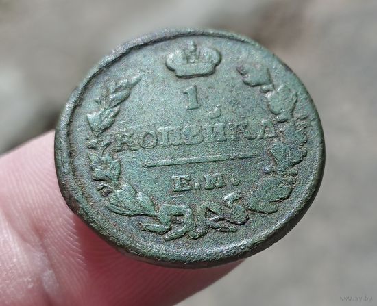 1 копейка 1823