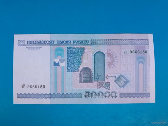 50000 рублей 2000 года. Беларусь. Серия вР.  аUNC. Распродажа