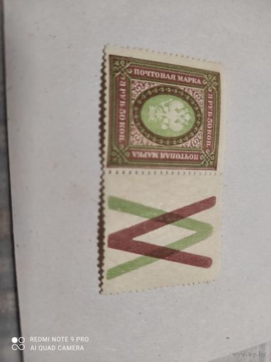 Россия 1917  стандарт  с 1 руб