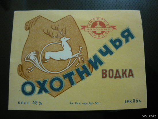 Водка ОХОТНИЧЬЯ  ,0,5 л ,