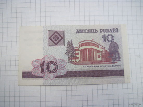 10 рублей 2000 г с рубля!