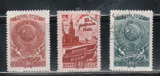 СССР-1946, (Заг.932-934) гаш. , Выборы