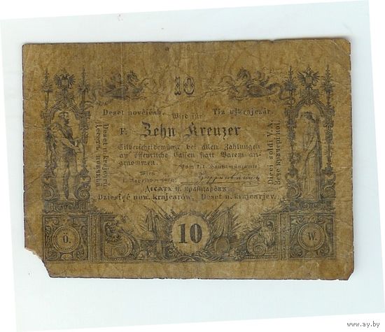 Австрия, 10 крейцеров 1860 год. - R -