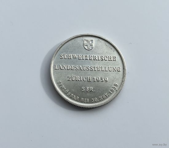 Швейцария 5 франков 1939 г.