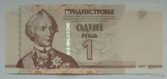 Приднестровье 1 рубль 2007 г.