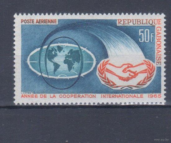[1498] Габон 1965. Международный год сотрудничества. Одиночный выпуск. MNH. Кат.1,4 е.