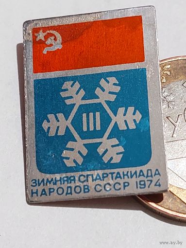 Значок " Спартакиада 1974 "