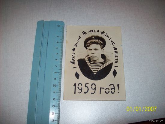 Фото моряка североокеанский флот 1959 год