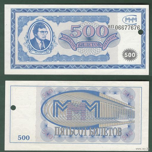 500 билетов МММ AU - Красивый номер 06677676