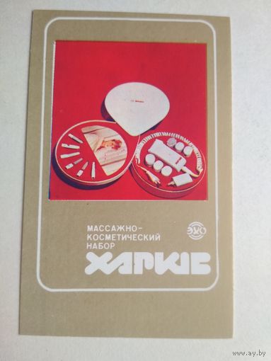 Карманный календарик. Электробритва. 1987 год