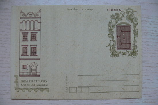 ПК-Польша; Краков, Дом филателиста, чистая.