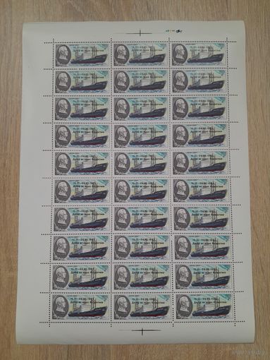 Лист 1986 г. Михаил Сомов надпечатка " Дрейф во льдах Антарктики "