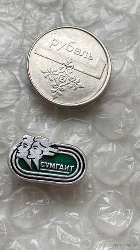 Значок СК Сумгаит