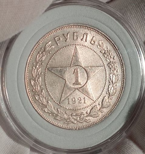 Рубль 1921, очень яркий и крутой
