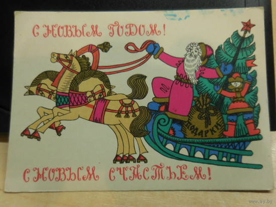 Открытка